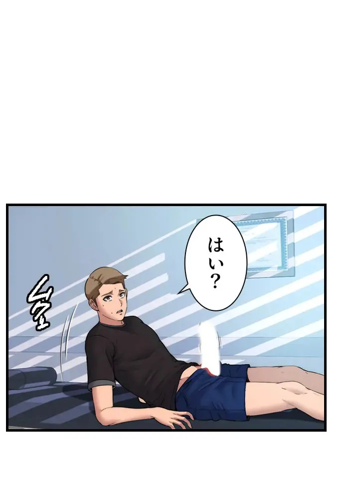 [Rush！ (スター / SUN)] ハーレム・セラピー【タテヨミ】１ - Page 49
