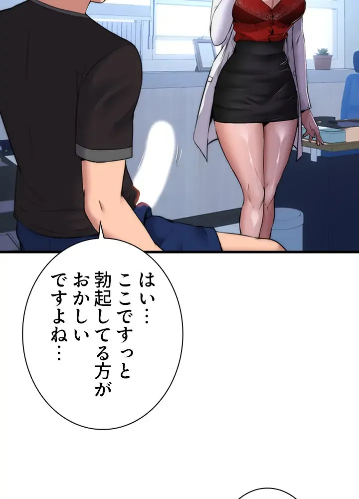 [Rush！ (スター / SUN)] ハーレム・セラピー【タテヨミ】１ - Page 51