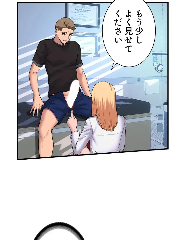 [Rush！ (スター / SUN)] ハーレム・セラピー【タテヨミ】１ - Page 52