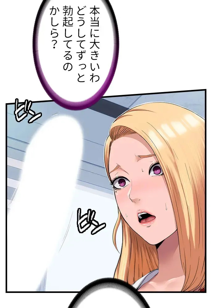 [Rush！ (スター / SUN)] ハーレム・セラピー【タテヨミ】１ - Page 53