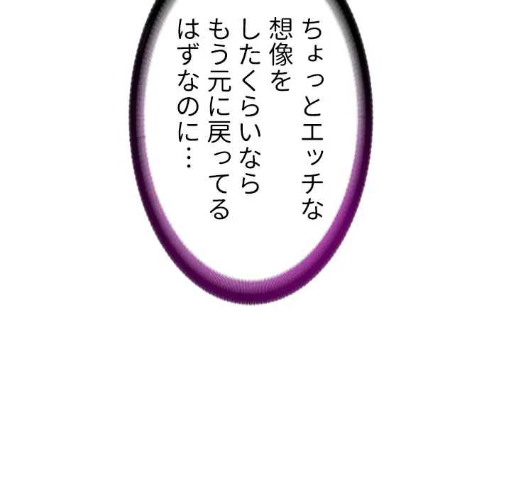 [Rush！ (スター / SUN)] ハーレム・セラピー【タテヨミ】１ - Page 54