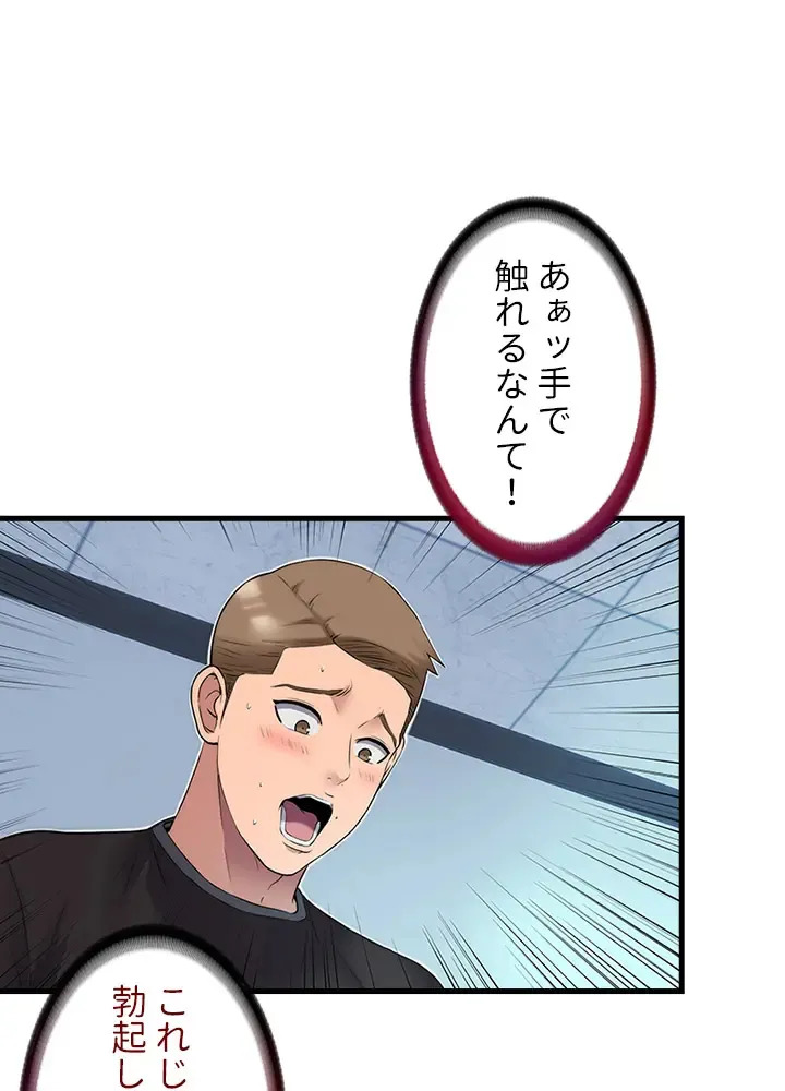 [Rush！ (スター / SUN)] ハーレム・セラピー【タテヨミ】１ - Page 56