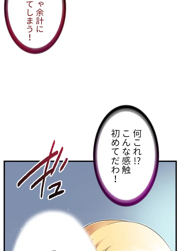 [Rush！ (スター / SUN)] ハーレム・セラピー【タテヨミ】１ - Page 57