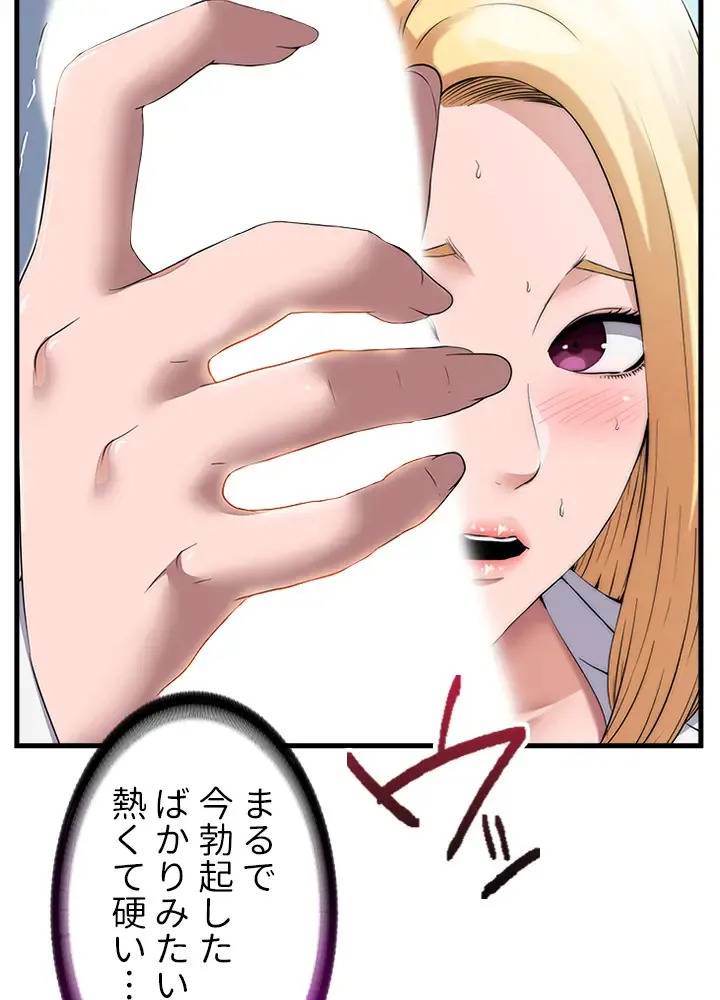 [Rush！ (スター / SUN)] ハーレム・セラピー【タテヨミ】１ - Page 58
