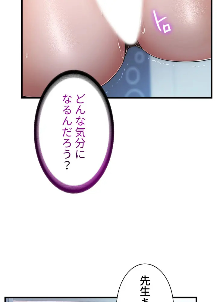 [Rush！ (スター / SUN)] ハーレム・セラピー【タテヨミ】１ - Page 60