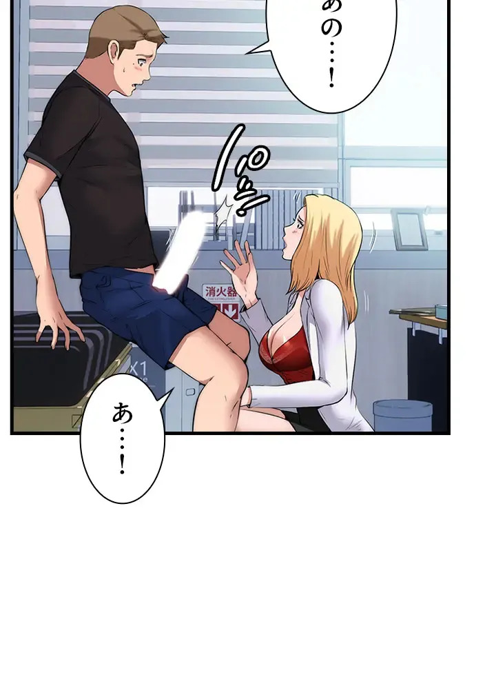 [Rush！ (スター / SUN)] ハーレム・セラピー【タテヨミ】１ - Page 61