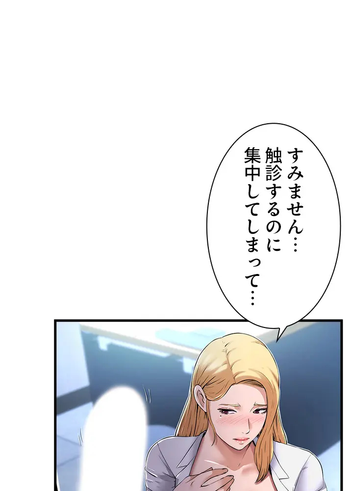 [Rush！ (スター / SUN)] ハーレム・セラピー【タテヨミ】１ - Page 62