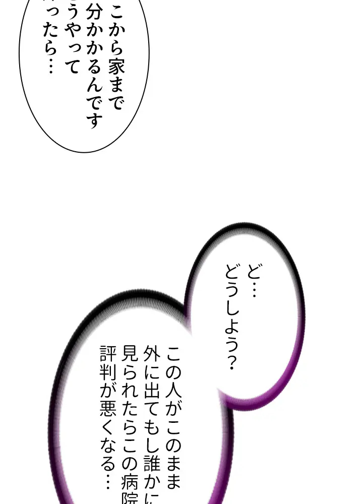 [Rush！ (スター / SUN)] ハーレム・セラピー【タテヨミ】１ - Page 65