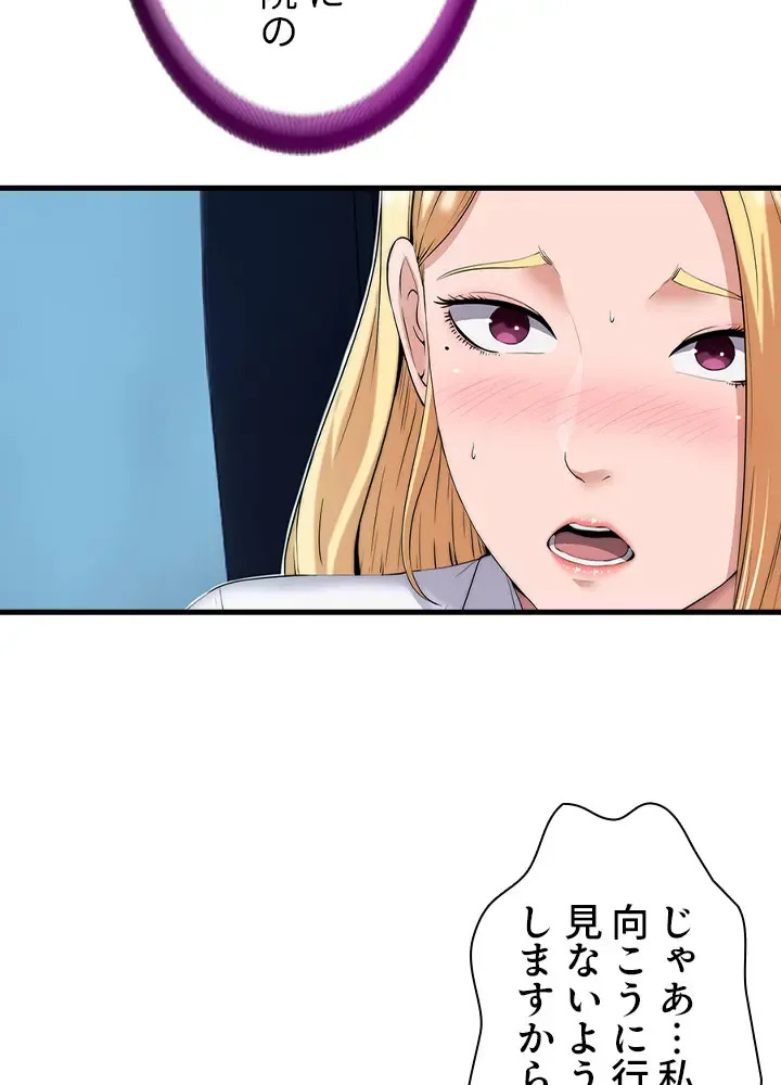 [Rush！ (スター / SUN)] ハーレム・セラピー【タテヨミ】１ - Page 66