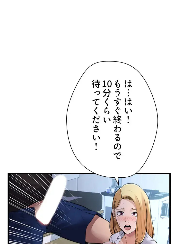[Rush！ (スター / SUN)] ハーレム・セラピー【タテヨミ】１ - Page 70