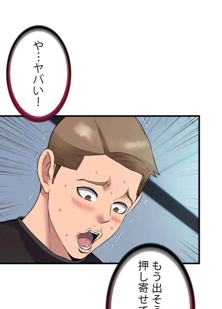 [Rush！ (スター / SUN)] ハーレム・セラピー【タテヨミ】１ - Page 78