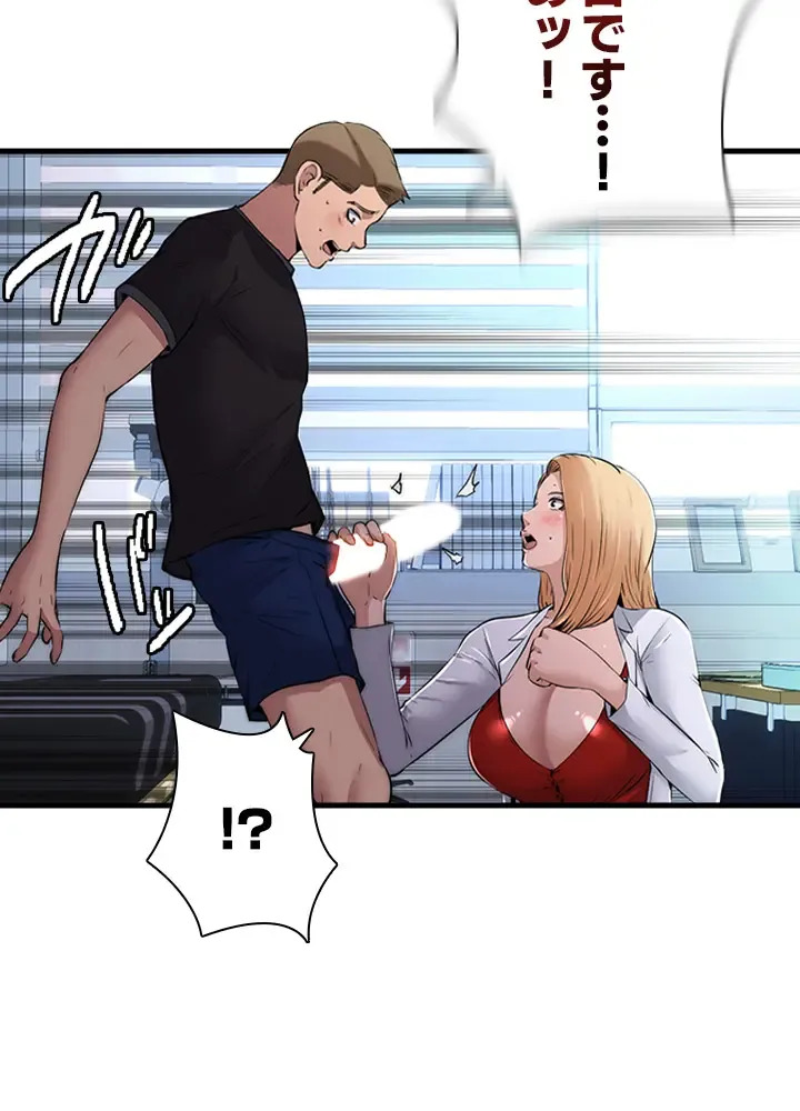 [Rush！ (スター / SUN)] ハーレム・セラピー【タテヨミ】１ - Page 82