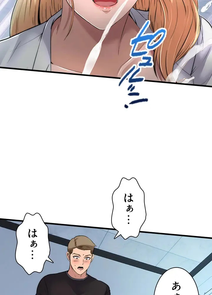 [Rush！ (スター / SUN)] ハーレム・セラピー【タテヨミ】１ - Page 87