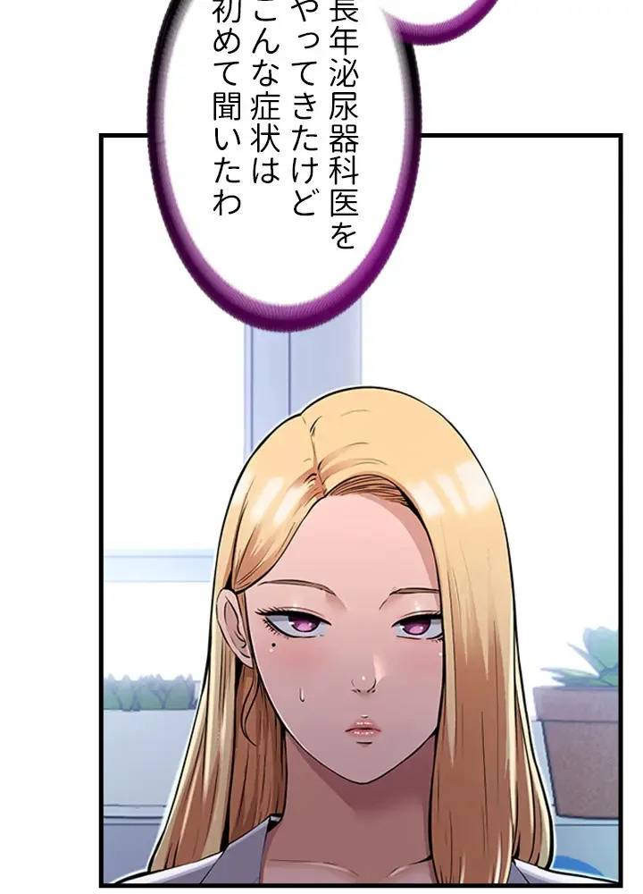 [Rush！ (スター / SUN)] ハーレム・セラピー【タテヨミ】１ - Page 9