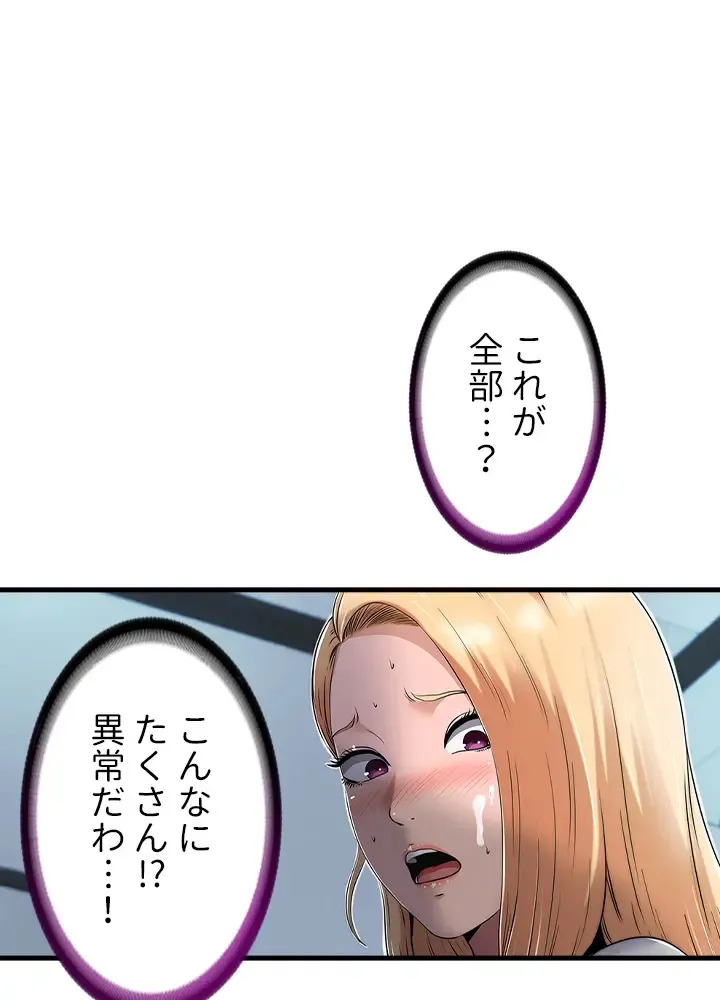 [Rush！ (スター / SUN)] ハーレム・セラピー【タテヨミ】１ - Page 90