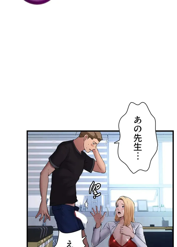 [Rush！ (スター / SUN)] ハーレム・セラピー【タテヨミ】１ - Page 91