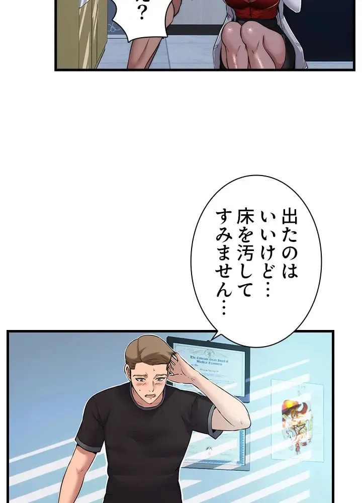 [Rush！ (スター / SUN)] ハーレム・セラピー【タテヨミ】１ - Page 92