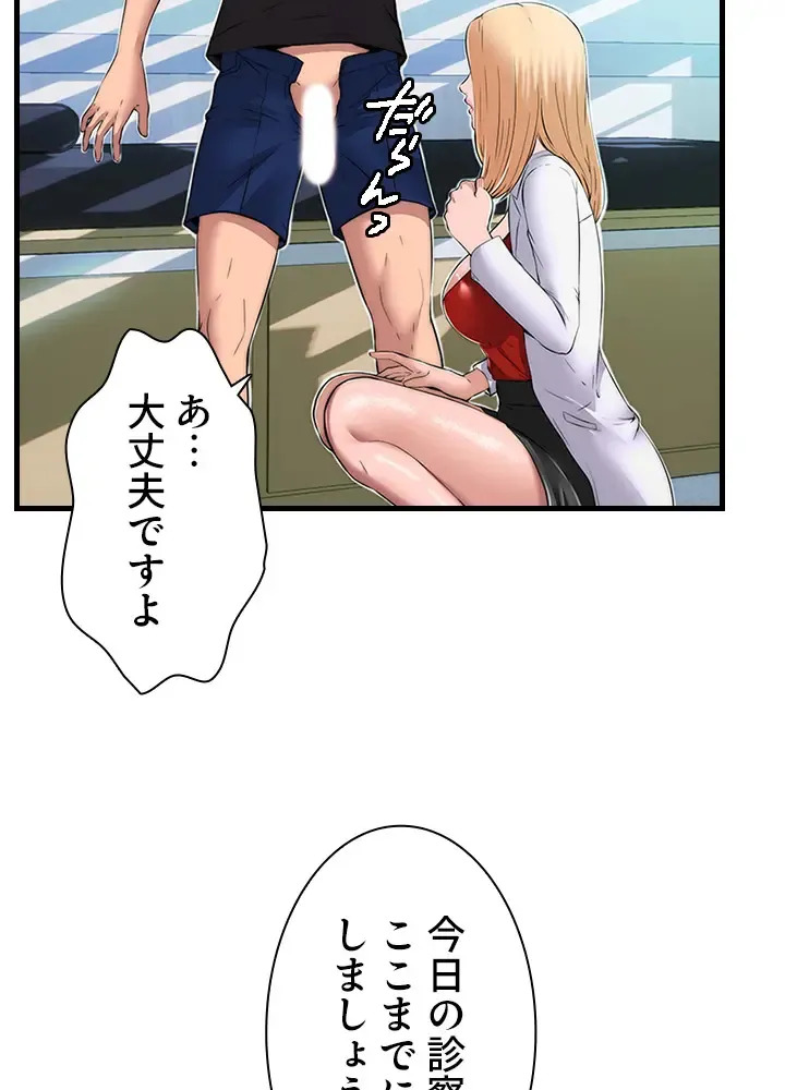 [Rush！ (スター / SUN)] ハーレム・セラピー【タテヨミ】１ - Page 93