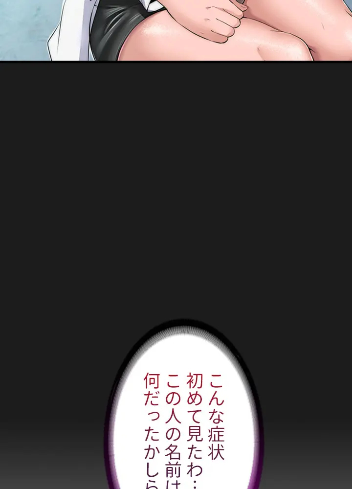 [Rush！ (スター / SUN)] ハーレム・セラピー【タテヨミ】１ - Page 95