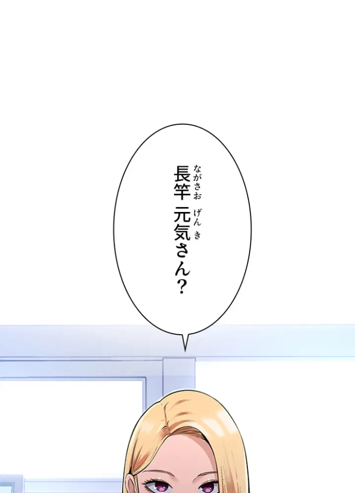 [Rush！ (スター / SUN)] ハーレム・セラピー【タテヨミ】１