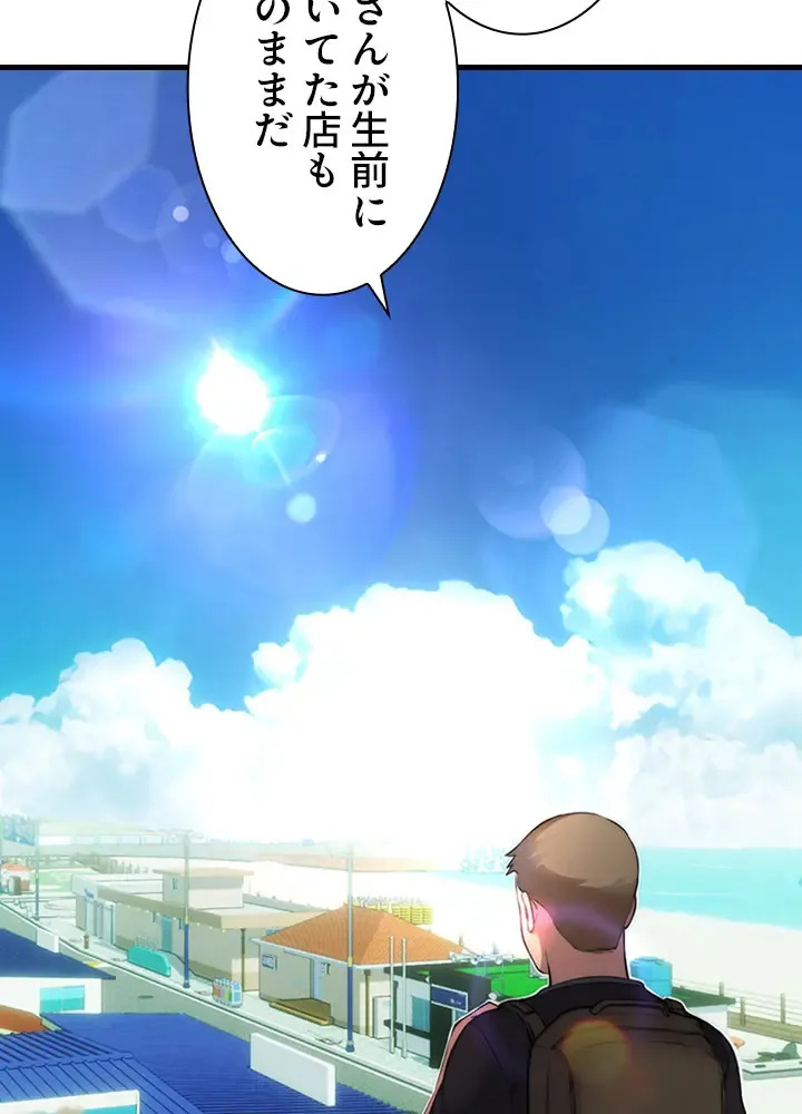 [Rush！ (スター / SUN)] ハーレム・セラピー【タテヨミ】２ - Page 10