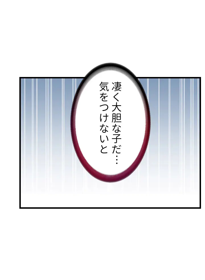 [Rush！ (スター / SUN)] ハーレム・セラピー【タテヨミ】２ - Page 100