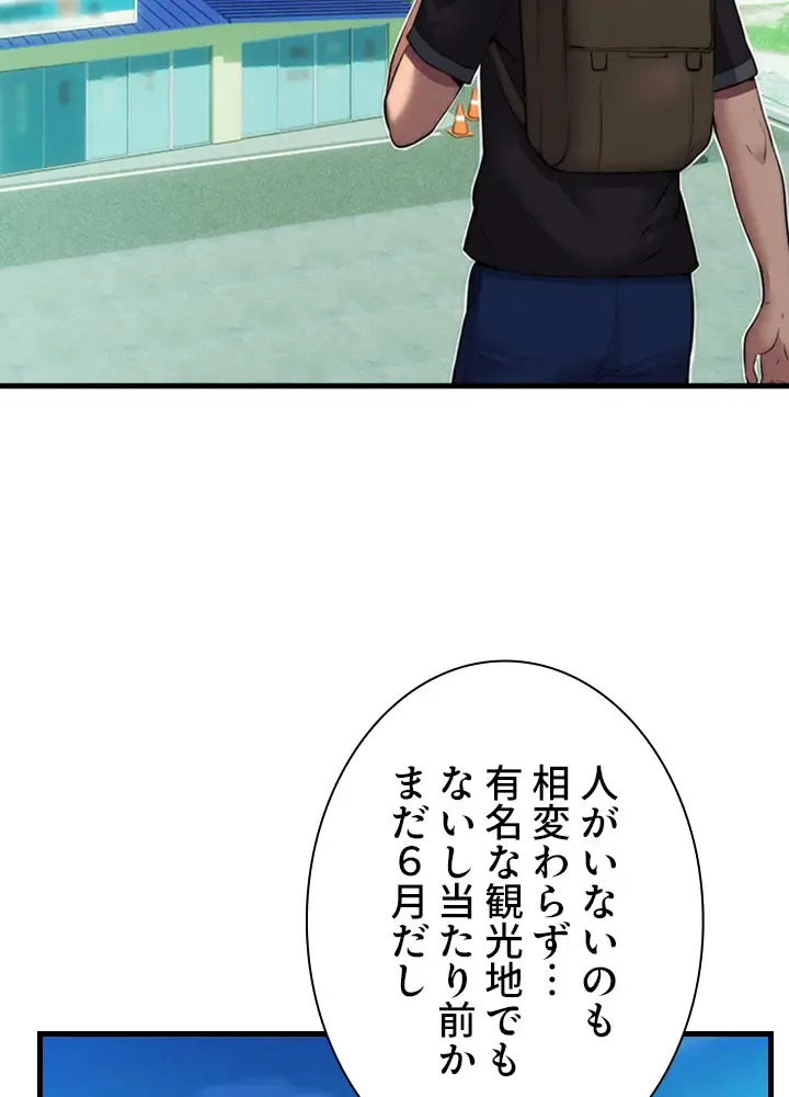 [Rush！ (スター / SUN)] ハーレム・セラピー【タテヨミ】２ - Page 11
