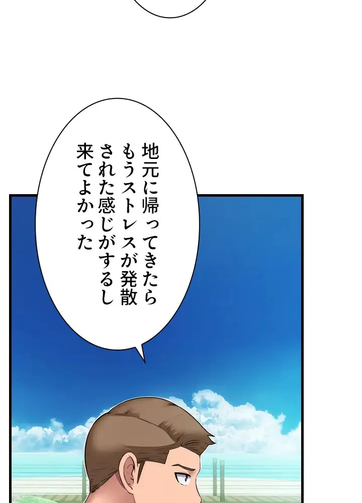 [Rush！ (スター / SUN)] ハーレム・セラピー【タテヨミ】２ - Page 13