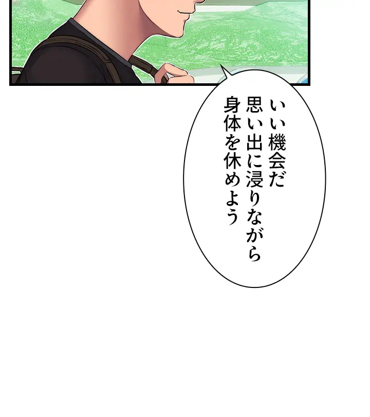 [Rush！ (スター / SUN)] ハーレム・セラピー【タテヨミ】２ - Page 14