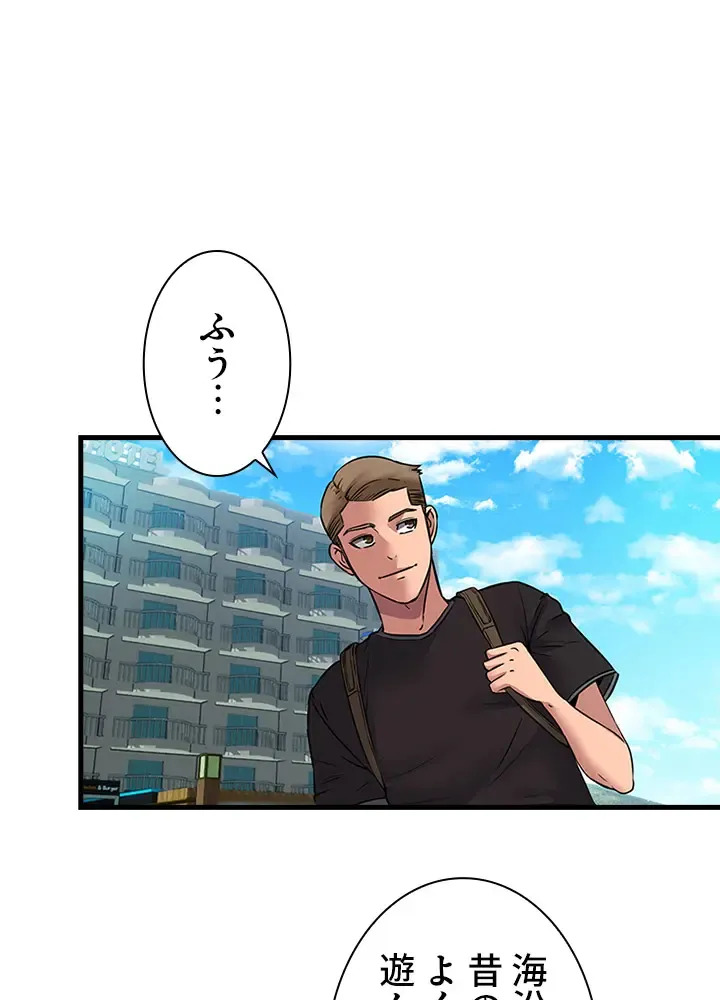 [Rush！ (スター / SUN)] ハーレム・セラピー【タテヨミ】２ - Page 15