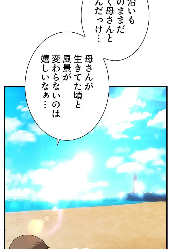 [Rush！ (スター / SUN)] ハーレム・セラピー【タテヨミ】２ - Page 16
