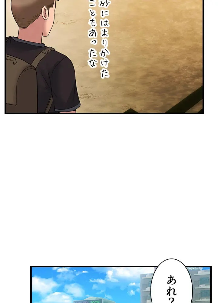 [Rush！ (スター / SUN)] ハーレム・セラピー【タテヨミ】２ - Page 17