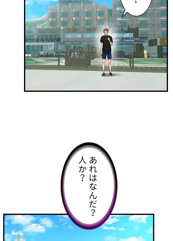 [Rush！ (スター / SUN)] ハーレム・セラピー【タテヨミ】２ - Page 18
