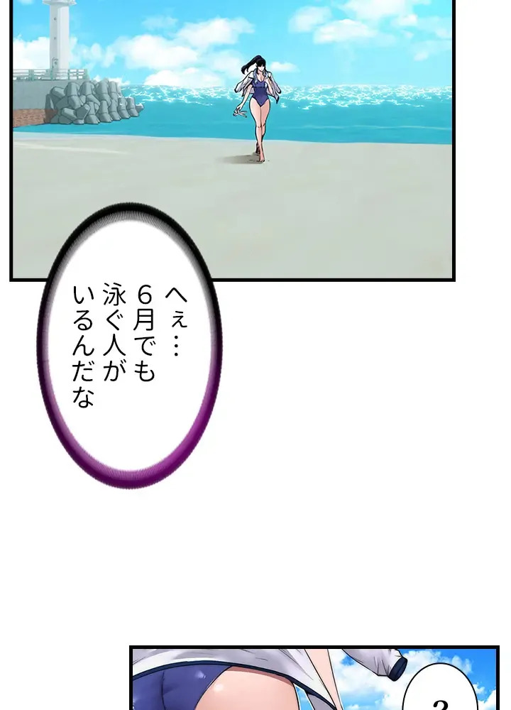 [Rush！ (スター / SUN)] ハーレム・セラピー【タテヨミ】２ - Page 19