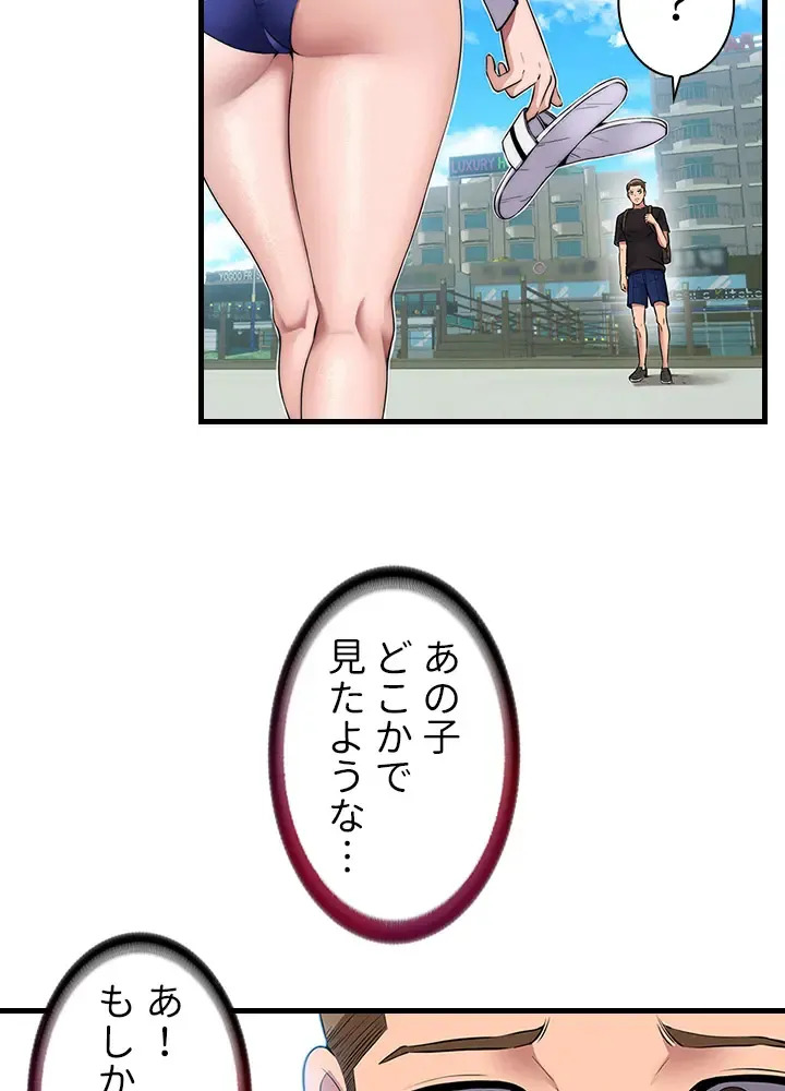 [Rush！ (スター / SUN)] ハーレム・セラピー【タテヨミ】２ - Page 20