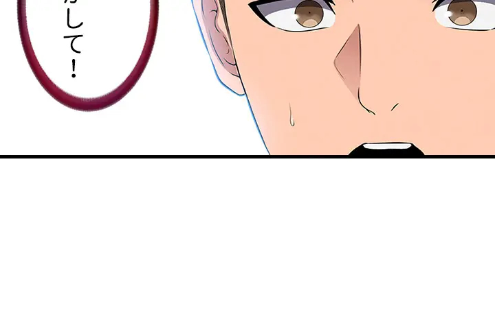 [Rush！ (スター / SUN)] ハーレム・セラピー【タテヨミ】２ - Page 21