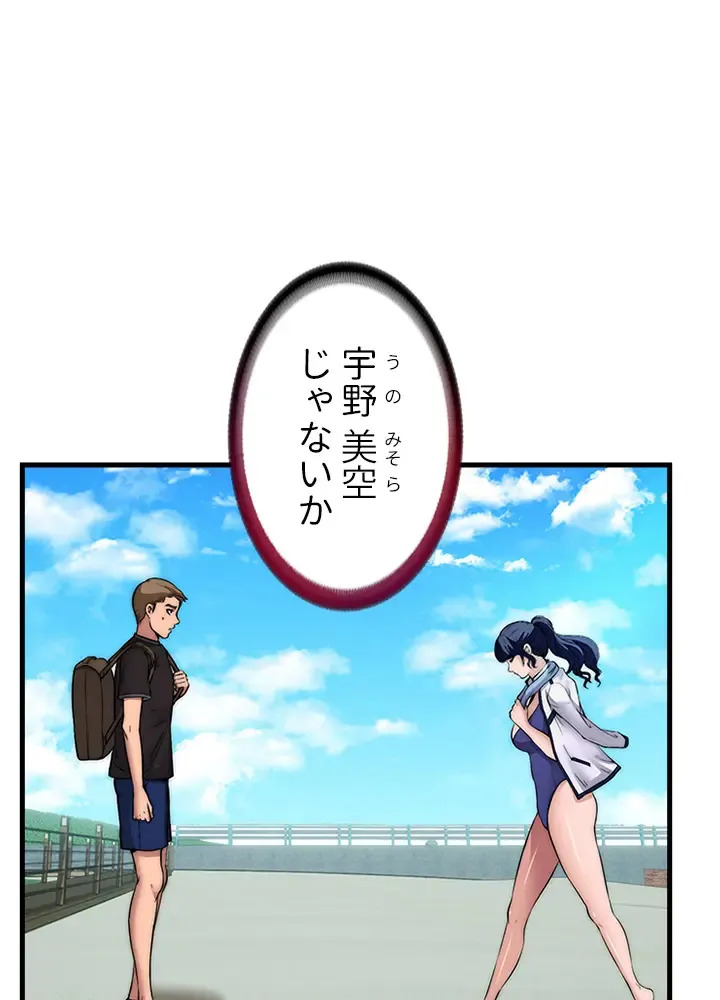 [Rush！ (スター / SUN)] ハーレム・セラピー【タテヨミ】２ - Page 24