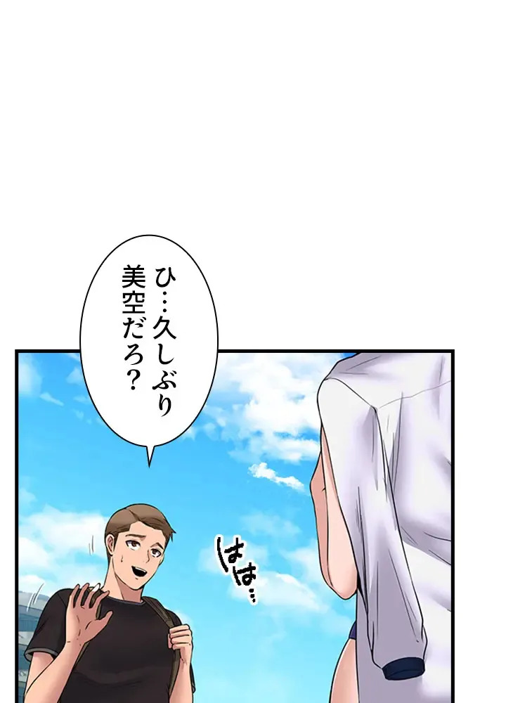 [Rush！ (スター / SUN)] ハーレム・セラピー【タテヨミ】２ - Page 26