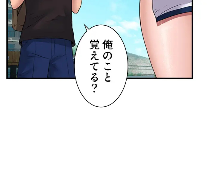 [Rush！ (スター / SUN)] ハーレム・セラピー【タテヨミ】２ - Page 27
