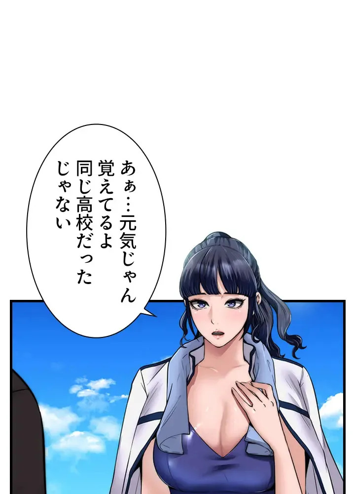 [Rush！ (スター / SUN)] ハーレム・セラピー【タテヨミ】２ - Page 28