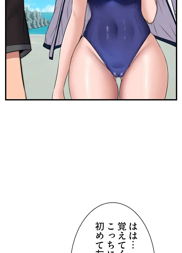 [Rush！ (スター / SUN)] ハーレム・セラピー【タテヨミ】２ - Page 29