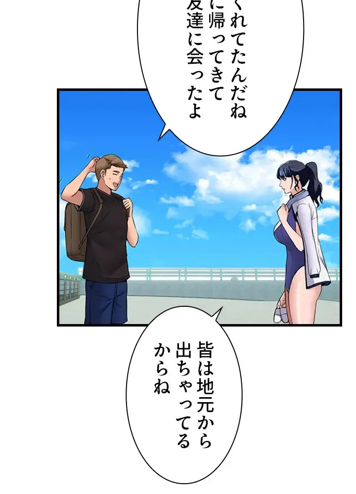 [Rush！ (スター / SUN)] ハーレム・セラピー【タテヨミ】２ - Page 30