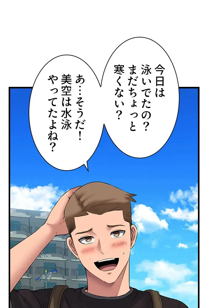 [Rush！ (スター / SUN)] ハーレム・セラピー【タテヨミ】２ - Page 31