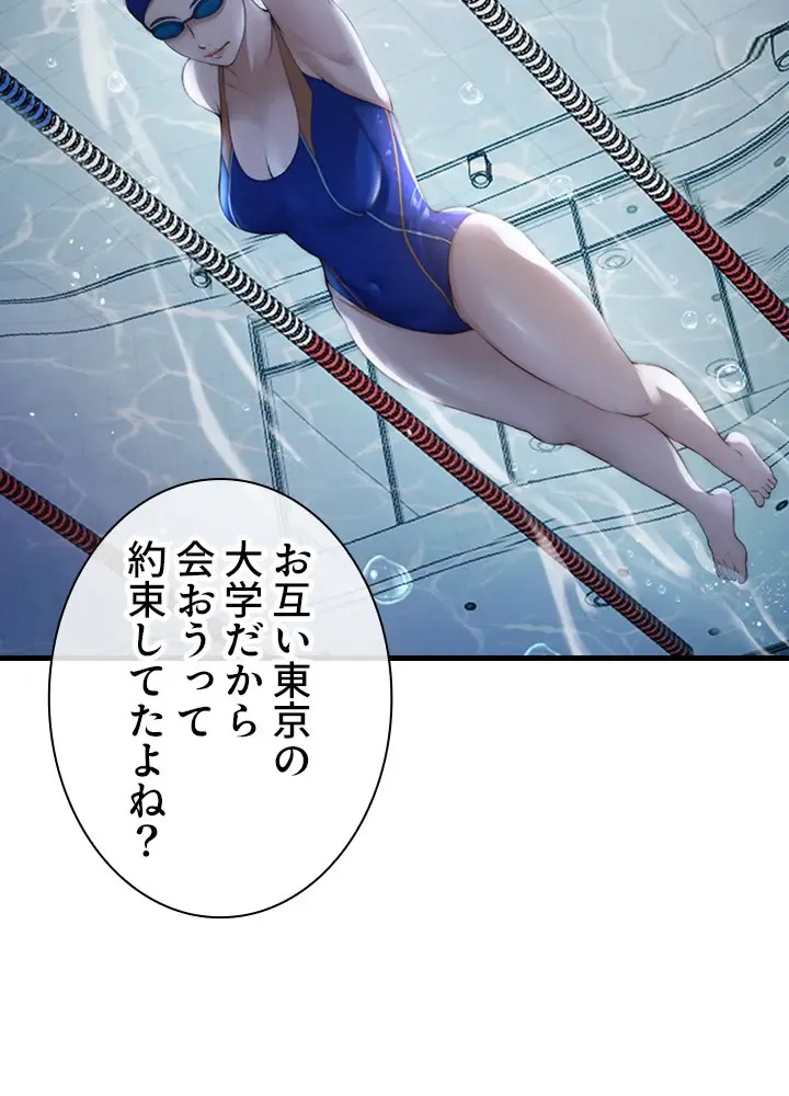 [Rush！ (スター / SUN)] ハーレム・セラピー【タテヨミ】２ - Page 33