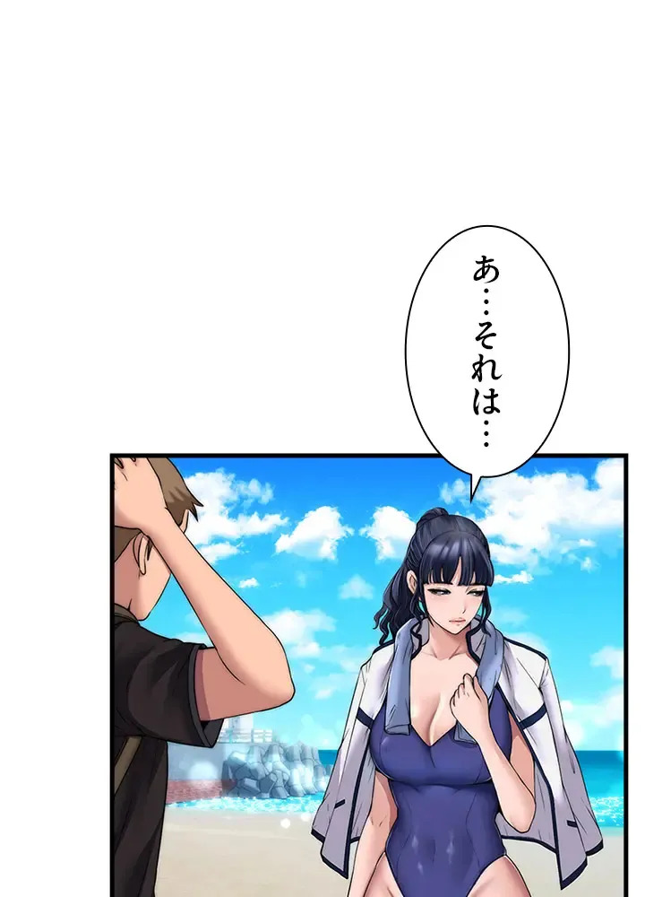 [Rush！ (スター / SUN)] ハーレム・セラピー【タテヨミ】２ - Page 35