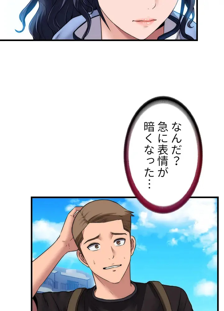 [Rush！ (スター / SUN)] ハーレム・セラピー【タテヨミ】２ - Page 37
