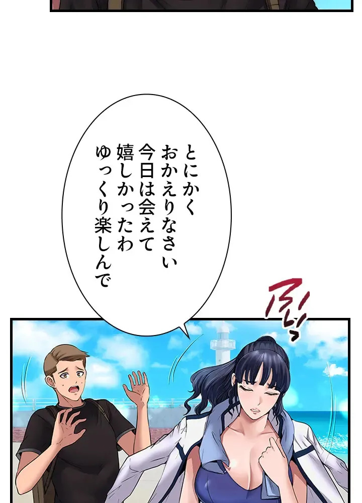 [Rush！ (スター / SUN)] ハーレム・セラピー【タテヨミ】２ - Page 38