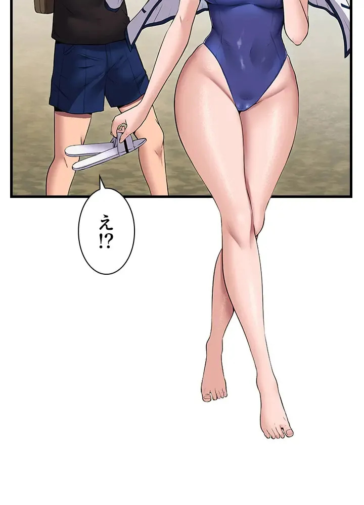 [Rush！ (スター / SUN)] ハーレム・セラピー【タテヨミ】２ - Page 39