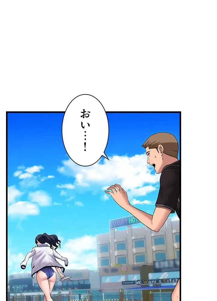 [Rush！ (スター / SUN)] ハーレム・セラピー【タテヨミ】２ - Page 40