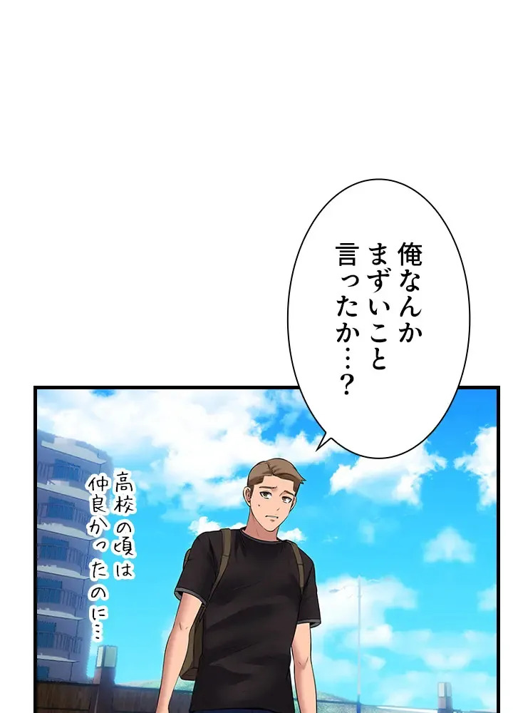 [Rush！ (スター / SUN)] ハーレム・セラピー【タテヨミ】２ - Page 42